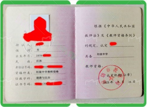 东乡办工作证