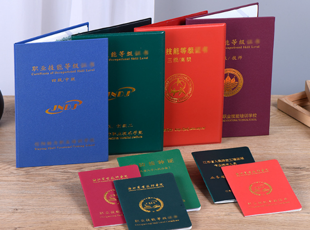 东乡职业技能等级证定做