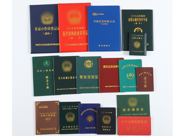 东乡许可证定制