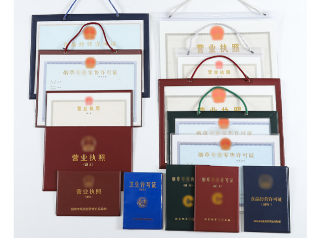 东乡办营业执照